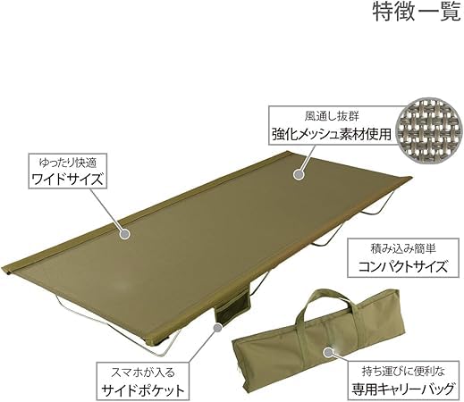 【新着商品】DOD(ディーオーディー) ウルトラクールキャンピングベッド 蒸れに Amazon | DOD(ディーオーディー) ウルトラクールキャンピング