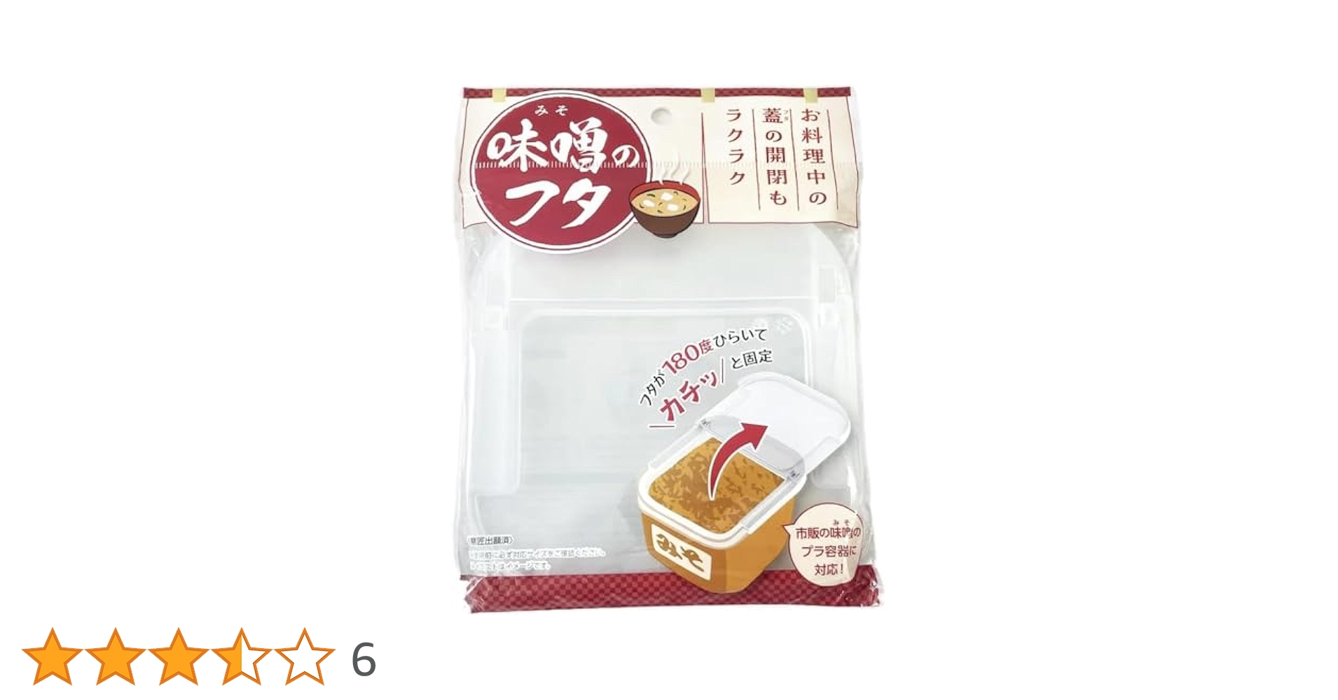 味噌樽 中蓋 外蓋 colorfulbox_235730