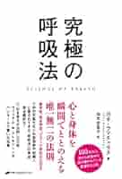 「氣」と「呼吸法」の全11冊 氣」と「呼吸法」の全11冊 氣」と「呼吸法」の全11冊
