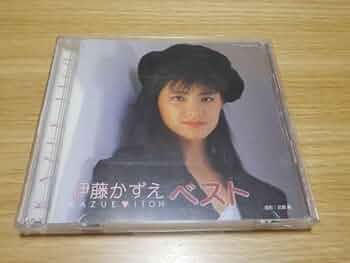 Amazon.co.jp: 伊藤かずえ CD2枚組「アイドルミラクルバイブルシリーズ