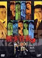 刑事貴族３　DVD 全巻セット　水谷豊 41i6cFOw0dL._AC_SY200_QL15_.jpg