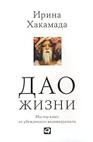 Мамин интеллект: Как рождение детей делает нас умнее 5961447383 Book Cover