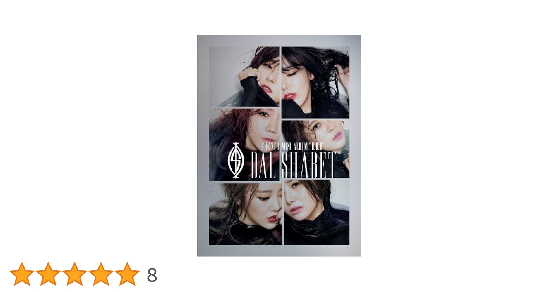 Amazon.co.jp: DalShabet 7thミニアルバム - B.B.B (韓国盤