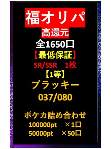 �y���I���p�zSR/SSR�m�� �S1650�� S�܁y�u���b�L�[ 037/080 PSA10�z ���� ���Ҍ� �|�P�J �I���p No228