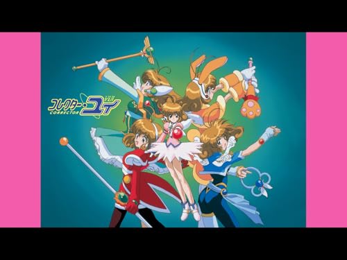 コレクター・ユイ デ