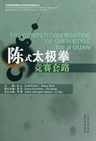 The Competition Routine of Chen Style Tai Ji Quan 7537720819 Book Cover