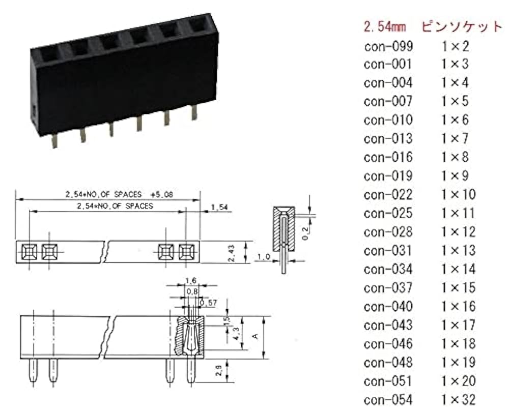 Amazon | 1×40=40P 分割可丸ピンソケット 2.54mmピッチ 2個入