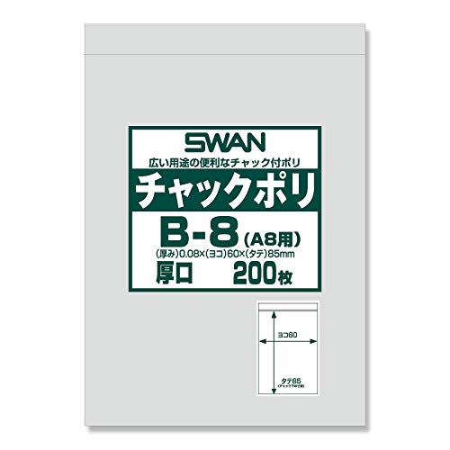 Amazon.co.jp: 【業務用0.08mmチャック付きポリ袋】 SWAN チャックポリ