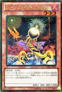 Amazon.co.jp: 遊戯王カード 【ローンファイア・ブロッサム