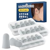 Wawalag(ワワラグ) 「睡眠のプロ」推薦の 耳栓 みみあなとじる君 みみせん 睡眠用 遮音 ソフト 子供 飛行機 ライブ 安眠 (グレー, 15セット)
