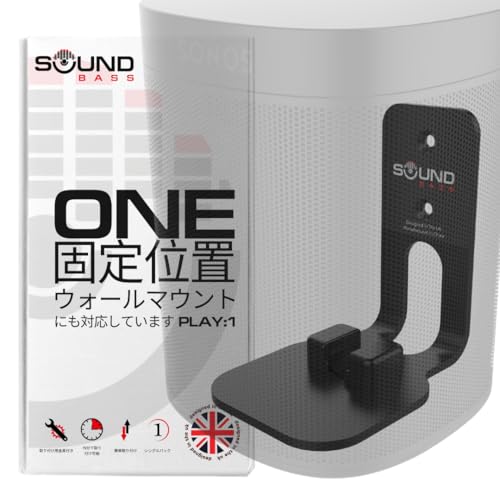 Amazon.co.jp: Sound Bass ONE、Gen 2、ONE SL、Play:1 用ウォール