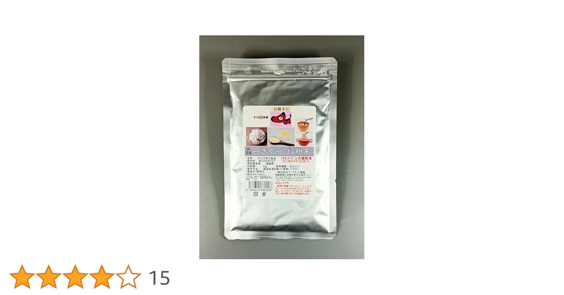 Amazon.co.jp: 栽培から収穫まですべて国内生産の無農薬 純国産