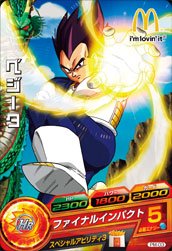 Amazon.co.jp: ドラゴンボールヒーローズ PM-03 ベジータ P