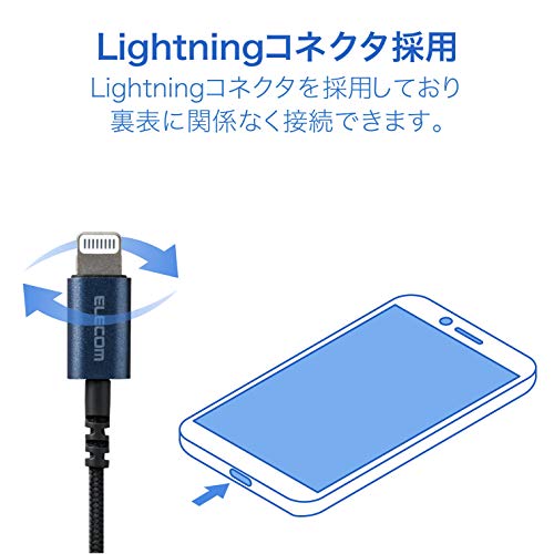エレコム ステレオイヤホン インナーイヤー型 Lightning ライトニング マイク付 Fast Music LFS10I φ13.6mm 高耐久ケーブル ブルー EHP-LFS10IMBU 1.2m