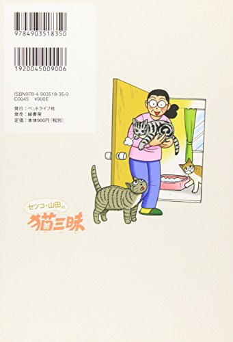 Amazon.co.jp: セツコ山田: 本、バイオグラフィー、最新アップデート
