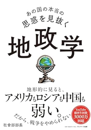Amazon.co.jp: まんがでわかる 13歳からの地政学―カイゾクとの