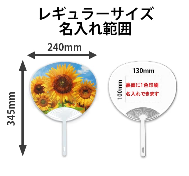 Amazon.co.jp: 名入れ 祭うちわ（500本セット 青祭り） うちわの裏に1