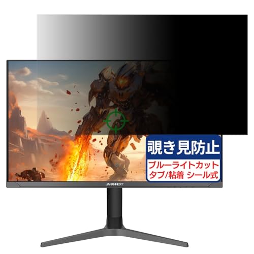 JAPANNEXT JN-V3150UR-HSP �Ή� 31.5�C���` 16:9 �`�����h�~�t�B���� �v���C�o�V�[�t�B���^�[ �u���[���C�g�J�b�g ���˖h�~ PC �p�\�R�� ���j�^�[ �̂������h�~ ��ʕی� �ی�V�[�g ���E�ȒP ���ʎg�p