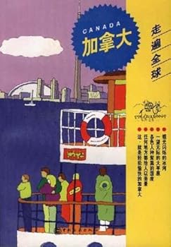 Paperback Canada traveled the world(Chinese Edition) [Chinese] Book