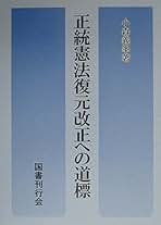 小森義峯著書三冊 Amazon.co.jp: 小森 義峯: 本