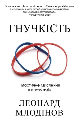 Buy Elastic: Unlocking Your Brain's Ability to Embrace Change (Non ...