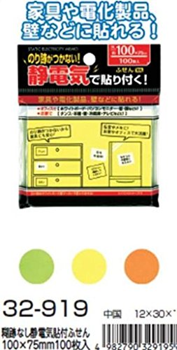 糊跡なし静電気貼付ふせん100×75mm100枚入 32-919