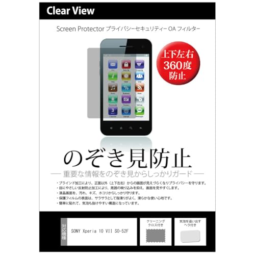 fBAJo[}[Pbg SONY Xperia 10 VII SO-52F 6.1C` ݊i `h~ ̂h~ vCoV[ ی tB ㉺ES̔`h~ ˖h~ u[CgJbg