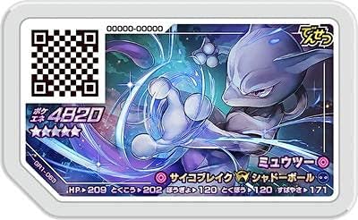 Amazon Co Jp ポケモンガオーレ グランドラッシュ1弾 Gr1 063 ミュウツー グレード5 ホビー 通販
