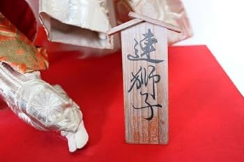 Amazon.co.jp: アンティーク 連獅子 日本人形製作所 日本舞踊 和 紅白 Amazon.co.jp: アンティーク 連獅子 日本人形製作所 日本舞踊 和 紅白