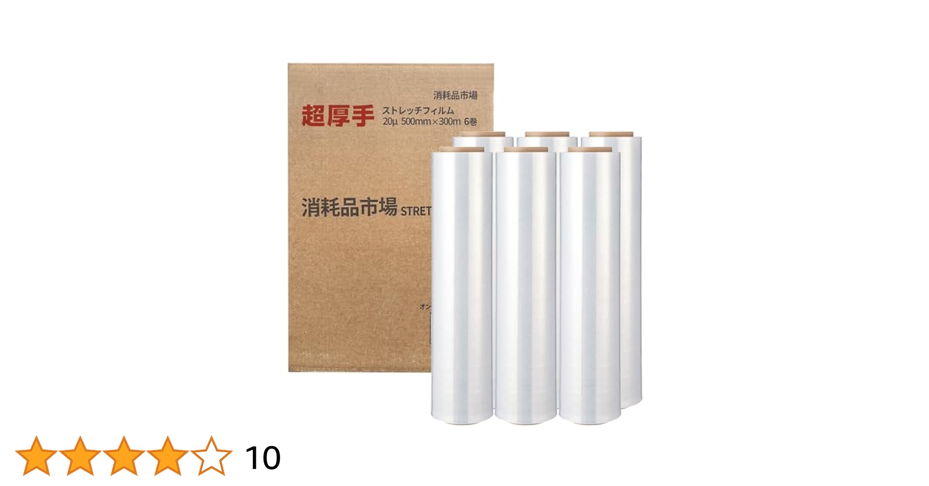 Amazon | 消耗品市場 ストレッチフィルム 20μ × 500mm × 300m