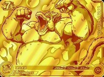 Amazon.co.jp: スーパードラゴンボールヒーローズ/PBS-47 黄金大猿悟空