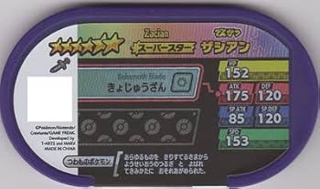 ポケモンメザスタ　レガシータグ Amazon.co.jp: ポケモンメザスタ ザシアン [☆6L]【レガシータグ