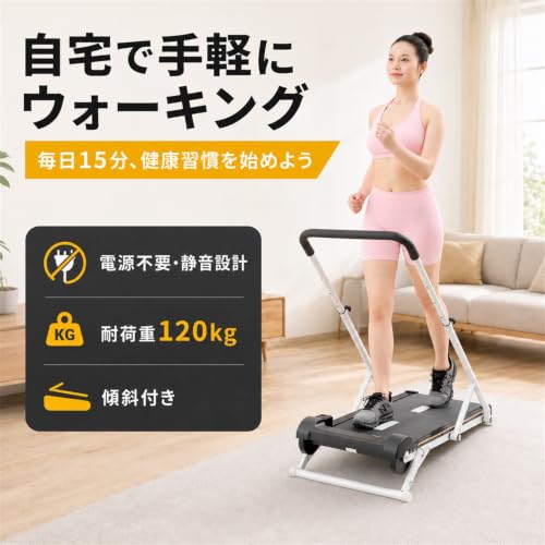 AORTD 自走式 ウォーキングマシン ルームランナー 電源不要 手すり付 家庭用 ランニングマシン トレッドミル 傾斜付き コンパクト 静音