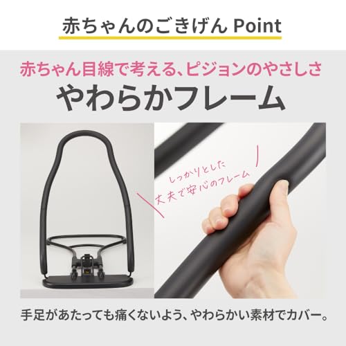 ピジョン バウンサー Wuggy2 ウギー2 3Dメッシュ ブラック の商品画像 2