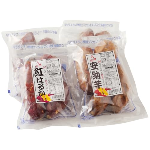 安納芋・紅はるか 焼き芋 500g 各2袋