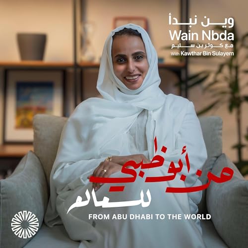 Page de couverture de Wain Nbda With Kawthar Bin Sulayem