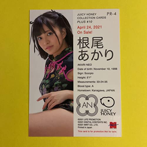 ジューシーハニー PLUS #10 特典 根尾あかり プロモーションカード