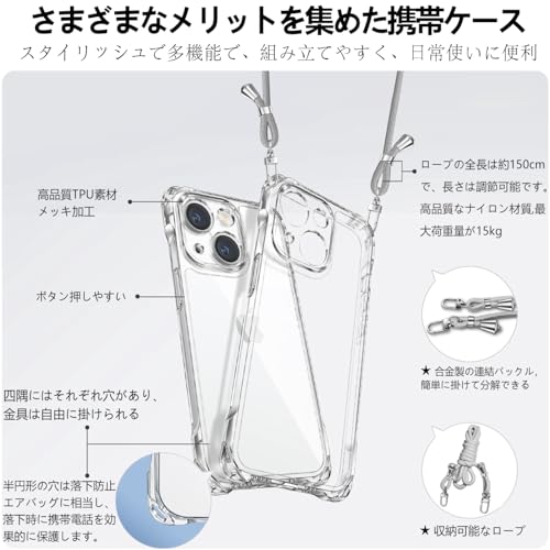 iPhone 14 ケース クリア ショルダー アイフォン14 スマホケース iPhone14 カバー 肩掛け 斜めかけ 縄掛けケース 透明 薄型 軽量 TPU 携帯ケース 紐付き 斜めがけ 織りストラップ付き 長さ調整可能 取り外し可能 落下防止 紛失防止 ワイヤレス充電対応(シルバー)