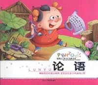 spend with his children s classic Reading: The Analects of Confucius (phonetic version) [paperback] 7538290877 Book Cover