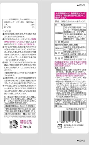ホームメイド 米粉のホットケーキミックス 200g×6袋 の商品画像 1