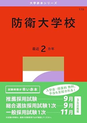 あおざくら 防衛大学校物語 1〜36 あおざくら 防衛大学校物語 (36) (少年サンデーコミックス) | 二階堂