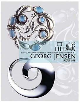 Paperback Commodities possession GEORG JENSEN-PARTY48(Chinese Edition) Book
