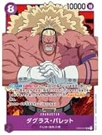 ワンピース フィルムエディション　新品未開封 6個 Amazon.co.jp: ONE PIECE FILM Z Blu-ray GREATEST ARMORED