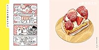 飯テロ! もみじ真魚フードイラスト集 4865063587 Book Cover
