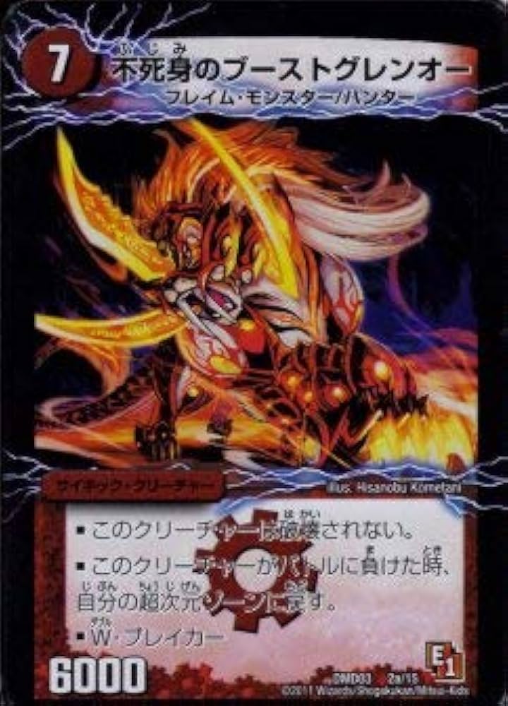 デュエルマスターズ 必殺！オレの爆炎‼︎ 必殺！オレの爆炎！！（モードチェンジ）｜デュエマシングル