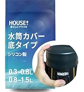 Amazon|水筒カバー 底カバー 水筒 カバーのみ 底抜け防止 Amazon|水筒カバー 底カバー 水筒 カバーのみ 底抜け防止