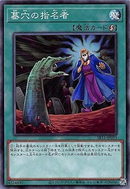 遊戯王 - 墓穴の指名者 51WDVzfNVJL._UF350,350_QL50_.jpg