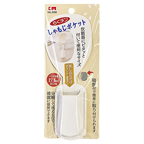 Spoon Suction Cup Holder, Non Stick Rice Paddle Holder Rice Spoon Hook Rice Paddle Spatula Holder with Suction Cup Holder Rack for Rice Potato