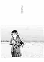 Amazon.co.jp: ある光（第5章） 電子書籍: 阪本繁紀: Kindleストア