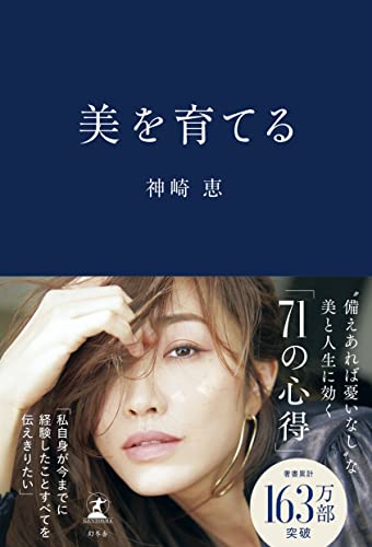 神崎恵 【公式通販】 21冊 書籍セット 神崎恵 書籍セット　21冊 その他